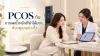 PCOS กับ การลดน้ำหนักที่ทำได้ยาก ต้องดูแลอย่างไร | Aesthetaclinic PCOS กับ การลดน้ำหนักที่ทำได้ยาก ต้องดูแลอย่างไร | Aesthetaclinic