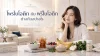 โพรไบโอติก กับ พรีไบโอติก ต่างกันอย่างไร โพรไบโอติก กับ พรีไบโอติก ต่างกันอย่างไร