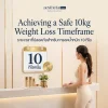 ลดน้ำหนัก 10 กิโล ใช้เวลากี่เดือน แบบปลอดภัย | Aesthetaclinic ลดน้ำหนัก 10 กิโล ใช้เวลากี่เดือน แบบปลอดภัย | Aesthetaclinic