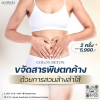 ขจัดสารพิษตกค้าง ด้วยการสวนล้างลำไส้ Colon Detox