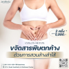 ขจัดสารพิษตกค้าง ด้วยการสวนล้างลำไส้ Colon Detox ขจัดสารพิษตกค้าง ด้วยการสวนล้างลำไส้ Colon Detox