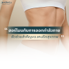 ฮอร์โมนกับการออกกำลังกาย ตัวช่วยสำคัญของคนรักสุขภาพ