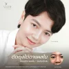 รีวิวตัดถุงใต้ตา โคราช ก่อนและหลังทำ 14 วัน เทคนิคแผลใน ALINE Clinic รีวิวตัดถุงใต้ตา โคราช ก่อนและหลังทำ 14 วัน เทคนิคแผลใน ALINE Clinic