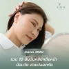รวม 10 อันดับคลินิกดึงหน้า ย้อนวัย สวยปลอดภัย