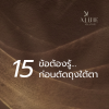 ตัดถุงใต้ตา โคราช นครราชสีมา aline clinic ตัดถุงใต้ตา โคราช นครราชสีมา aline clinic