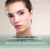 ตัดถุงใต้ตาแล้วตาปลิ้น ตัดถุงใต้ตาแล้วตาปลิ้น
