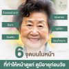 หน้าแก่ หน้าแก่