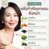 อาหารลดบวมหลังศัลยกรรมดึงหน้า