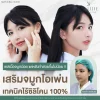 รีวิวเสริมจมูก คนเนื้อน้อย เสริมจมูกโอเพ่น