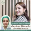 แก้จมูกโอเพ่น ไร้ซิลิโคน