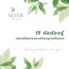 เสริมจมูกโอเพ่น เสริมจมูกโอเพ่น