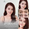 รีวิวตาสองชั้น โคราช แก้ไขกล้ามเนื้อตาอ่อนแรง แก้ตาปรือ