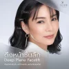 ดึงหน้า deep plane ดึงหน้า deep plane