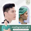 แก้จมูกโอเพ่นซี่โครง