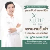 หมอภูวิช หมอภูวิช