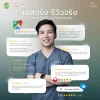 รีวิวศัลยกรรม โคราช