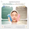 ประคบร้อน ประคบเย็น หนังดึงหน้า ประคบร้อน ประคบเย็น หนังดึงหน้า