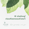 ดึงหน้า ดึงหน้า