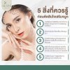 5 สิ่งที่ต้องรู้ก่อนตัดสินใจเสริมจมูก เพื่อความปลอดภัยและผลลัพธ์ที่ดีที่สุด 5 สิ่งที่ต้องรู้ก่อนตัดสินใจเสริมจมูก เพื่อความปลอดภัยและผลลัพธ์ที่ดีที่สุด