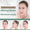 รีวิวแก้จมูกโอเพ่น โคราช รีวิวแก้จมูกโอเพ่น โคราช
