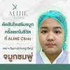 แก้จมูกชมพู่ แก้จมูกชมพู่