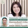 ดึงหน้าโคราช 