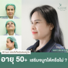 อายุมากเสริมจมูกได้ไหม อายุมากเสริมจมูกได้ไหม