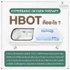 ออกซิเจนความดันสูง (HBOT) เทรนด์ใหม่แห่งการฟื้นฟูสุขภาพและความงาม