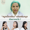 ซิลิโคนเสริมจมูกเบี้ยวเอียง ซิลิโคนเสริมจมูกเบี้ยวเอียง