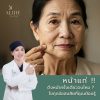 หน้าแก่ ดึงหน้าครั้งเดียวจบไหม หน้าแก่ ดึงหน้าครั้งเดียวจบไหม