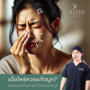 แก้จมูกที่ไหนดี แก้จมูกที่ไหนดี