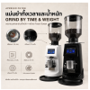 เครื่องบดกาแฟ APRESSO CK74W Grind by Weight เฟืองบด 74 มม. ปรับบด 70 ระดับ