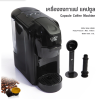 เครื่องชงกาแฟแคปซูล 3 in 1 เครื่องชงมัลติฟังก์ชั่น