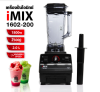 เครื่องปั่น IMIX 1800W-โถ 2 ลิตร VARIABLE SPEED