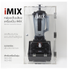 กล่องลดเสียงเครื่องปั่น iMIX อะคริลิกหนา 8 มม. (28×29×50.3 ซม.)