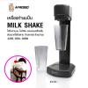 เครื่องทำนมปัน ปันผสมเครื่องดื่ม ทำฟองนม เอเพรสโซ่ 300W