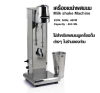 เครื่องมิลล์เชค 1 หัวปั่น 450 วัตต์