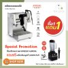 เครื่องชงกาแฟ APRESSO AURORA แถมฟรี เครื่องปั่นสมูทตี้ iMIX 1800W