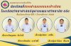 ขอแสดงความยินดีนักเรียนสอบผ่านรอบแรกเข้าเรียนโรงเรียนจุฬาภรณราชวิทยาลัย ตรัง
