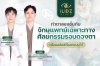 จักษุแพทย์เฉพาะทางคือใคร ทำไมต้อง iLIDZ Clinic จักษุแพทย์เฉพาะทางคือใคร ทำไมต้อง iLIDZ Clinic