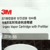 ตลับกรองสารเคมีพร้อมแผ่นกรองอนุภาค 3M รุ่น 3311K-55