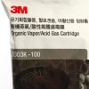 ตลับกรองไอระเหยสารเคมี 3M รุ่น 3303K-100