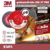 จานขัดลอกสี/สนิม 3M รุ่น S/B CNS ขนาด 6X4 นิ้ว