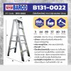 บันไดพับอลูมิเนียมขาใหญ่ 1 ทาง BARCO รุ่น B131-0022 (หนา 1.8 มม. 3-20 ฟุต)