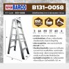 บันไดพับอลูมิเนียมขาใหญ่ 2 ทาง BARCO รุ่น B131-0058 (หนา 1.8 มม. 3-20 ฟุต)