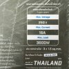 ปลั๊กพ่วงสายไฟ VCT 16A 3x1.5 ยาว 5 เมตร DATA รุ่น D221-1510