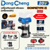 DONG CHENG เครื่องทริมเมอร์ ปรับรอบ 20 โวลต์ รุ่น DCMP6 (TYPE Z)
