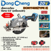 DONG CHENG เลื่อยวงเดือน 5.5 นิ้ว 20 โวลต์ รุ่น DCMY140S TYPE Z