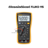 Fluke 115 APAC ดิจิตอลมัลติมิเตอร์ True-RMS Multimeter
