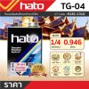 ทินเนอร์ผสมสีทองคำ HATO รุ่น TG-04 (1/4กล/0.875L)